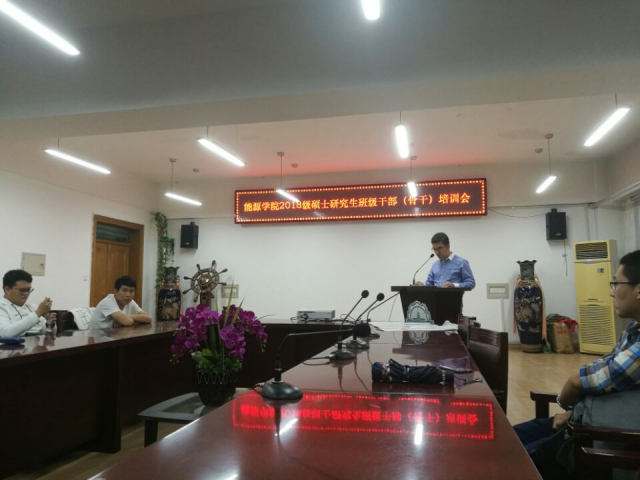 91直播
2018级硕士研究生班级骨干培训会